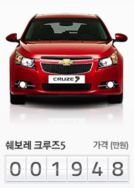쉐보레 크루즈5