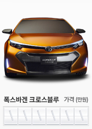 토요타 퓨리아 컨셉트