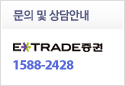 문의 및 상담안내