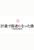 37�Фǰ�Ԥˤʤä��͡���������ʪ���