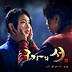 구가의 서 Part. 7 (MBC 월화드라마)