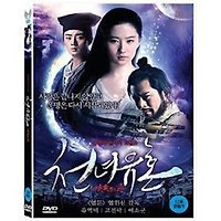 [DVD] 천녀유혼 2011 - 유역비 주연 (女幽魂 A Chinese Ghost Story 2011)