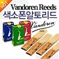 [농협31,170원][최대 12개월 무이자할부][반도린알토색소폰리드] Vandoren Alto Saxophone Reed 한국정품/Made in France/부페/야마하